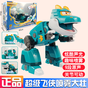 超级飞侠声光喷雾大壮变形玩具恐龙机器人儿童玩具奥迪双钻庞机长