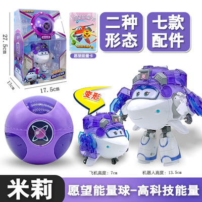 超级飞侠玩具能量球变形机器人