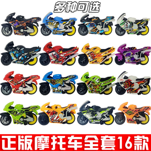 爱动飕狗玩具车摩托车惯性轨道车