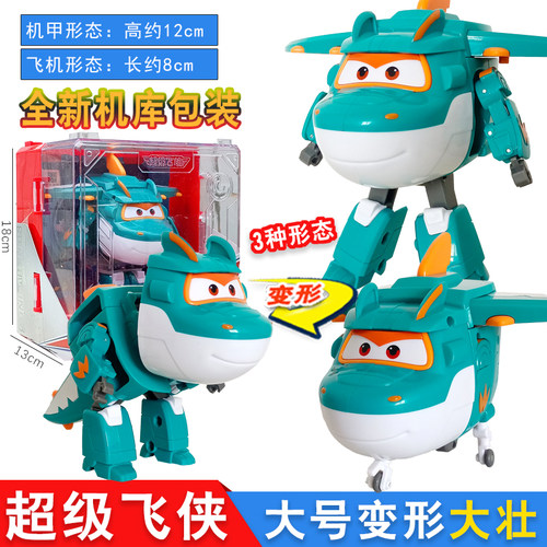 超级飞侠大号变形机器人恐龙玩具