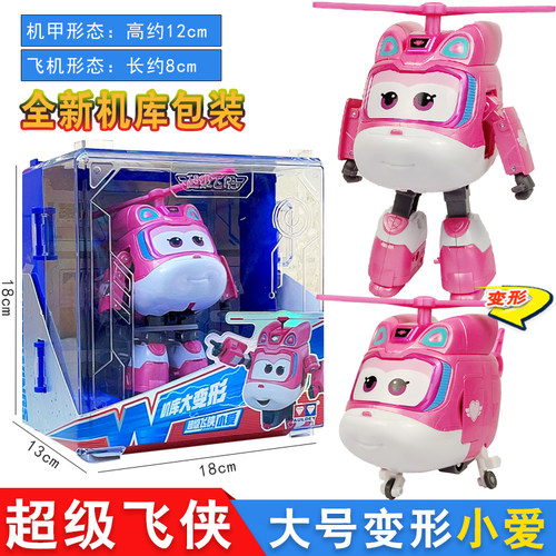 奥迪双钻超级飞侠大号变形机器人