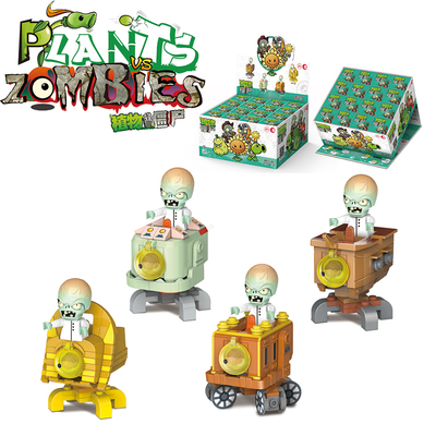 植物大战僵尸玩具迷你BOSS积木