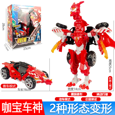 咖宝车神玩具变形机器人金刚合体