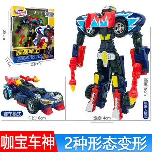 咖宝车神形汽车玩具摇摆车王变机器人正版火警车手重装巨人手表