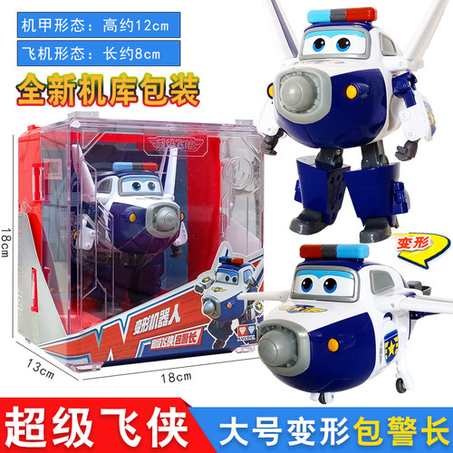 奥迪双钻超级飞侠大号变形机器人