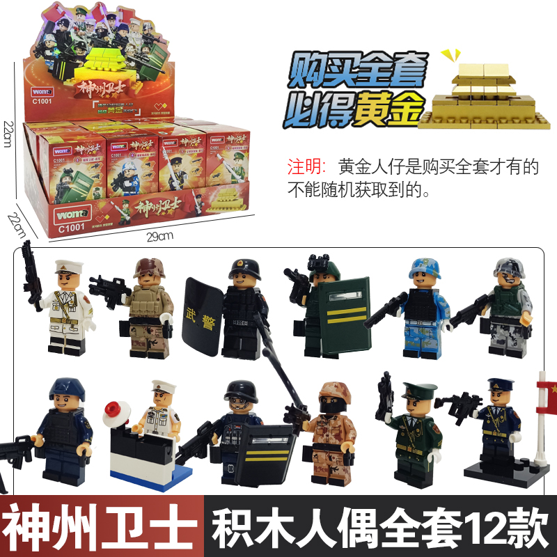 沃马积木神州卫士军事人仔积木人