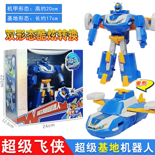 奥迪双钻超级飞侠超级总部基地变形机器人儿童玩具男孩金刚正版