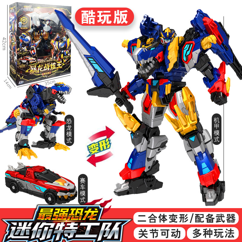 迷你特工队变形机器人8合体玩具