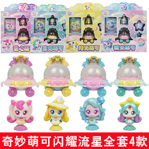 奇妙萌可闪耀流星爱心公仔玩具