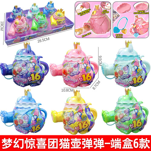蛋宝乐盲盒梦幻惊喜魔法茶会玩具