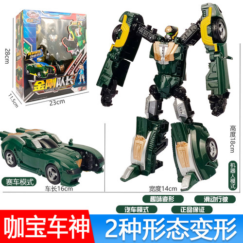 咖宝车神变形机器人汽车玩具