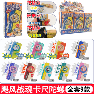奥迪双钻正版飓风战魂卡尺陀螺迷你马力全开潮玩盲盒儿童战斗玩具