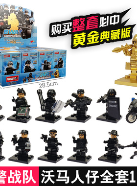 沃马积木corps特警战玩具男孩益智力拼装队小人拼插军事警察人仔