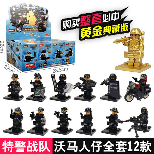 沃马积木特警战玩具拼装警察人仔