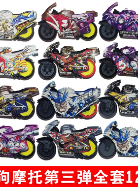新品飕狗摩托车山海经系列青龙烛龙麒麟盲盒儿童惯性搜狗飞车玩具