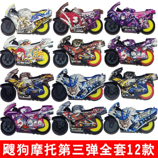 新品飕狗摩托车山海经系列青龙烛龙麒麟盲盒儿童惯性搜狗飞车玩具