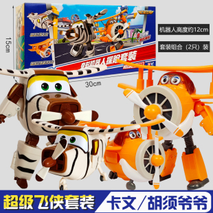 超级飞侠胡须爷爷酷雷卡文大号可变形玩具机器人全套男孩生日礼物