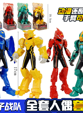 量子战队之恐龙守护变装人偶手办迅龙闪电甲龙合体变形男孩子玩具