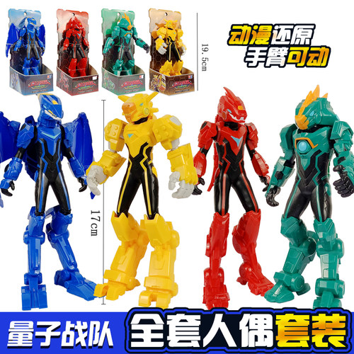 量子战队玩具恐龙守护变装人偶