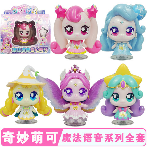 奇妙萌可之闪耀流星魔法语音玩具