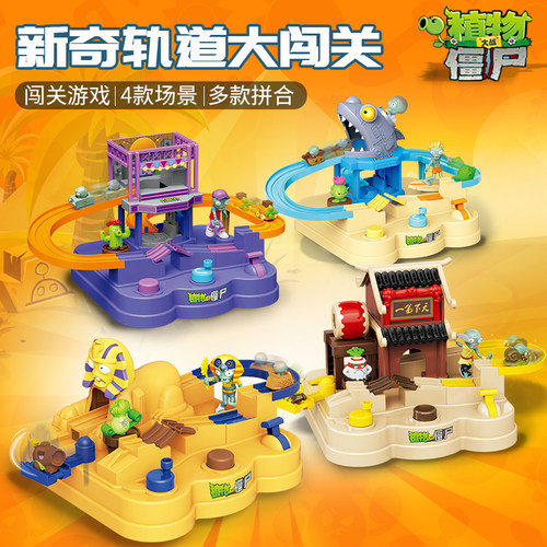 植物大战僵尸玩具闯关大冒险滑行