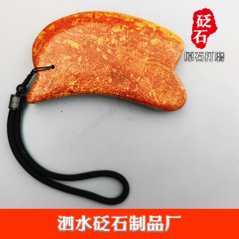 加厚天然正宗泗滨砭石刮痧点穴按摩器正红色品泗水砭石海豚刮痧板