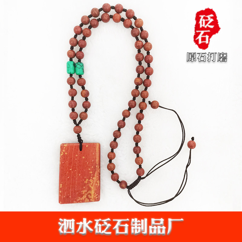 天然泗水红砭石项链男女饰品毛衣链刮痧片泗滨砭石吊坠平安无事牌