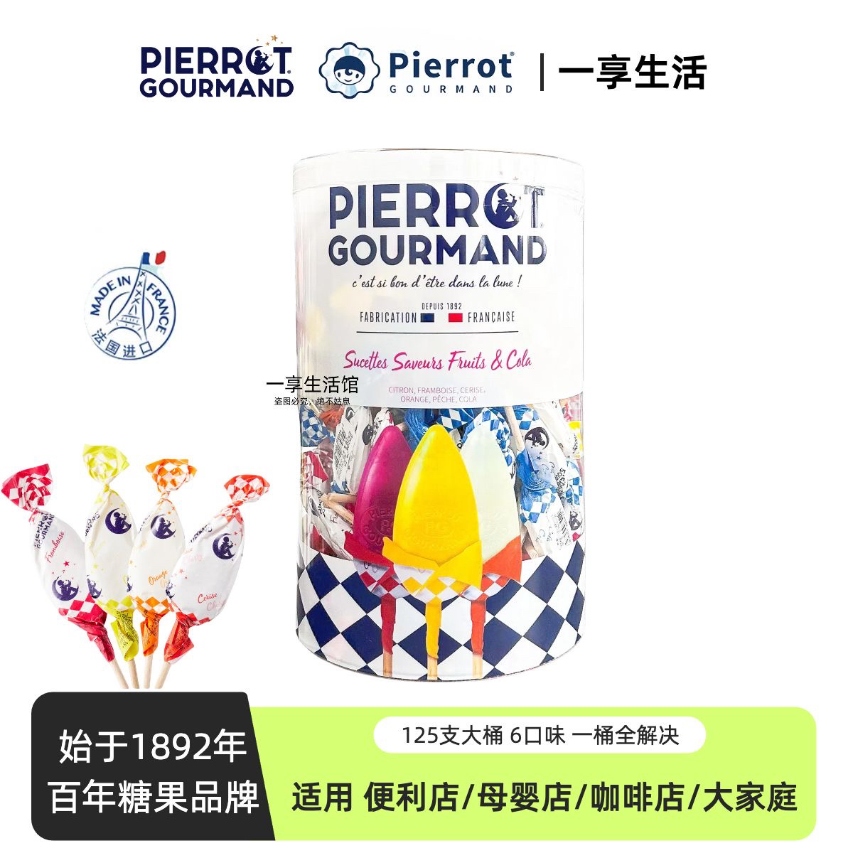 倍乐果棒棒糖锥形水果棒棒糖果网红星爸同款生日礼物125支大桶装