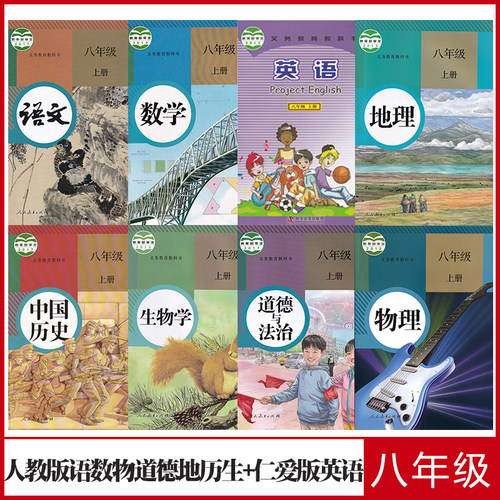 仁爱地理课本价格 仁爱地理课本图片 星期三