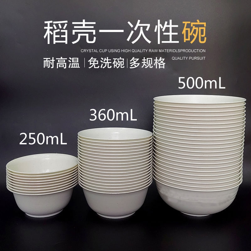 一次性可降解稻壳碗加厚环保餐具