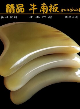 水牛角刮痧板中医刮痧用面部全身刮痧经络按摩牦牛角海豚片送礼用