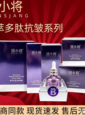 斑小将祛斑霜官方旗舰店