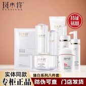 斑小将官方旗舰店美白祛斑霜精华水玻尿酸精粹液护肤品套装 八件套