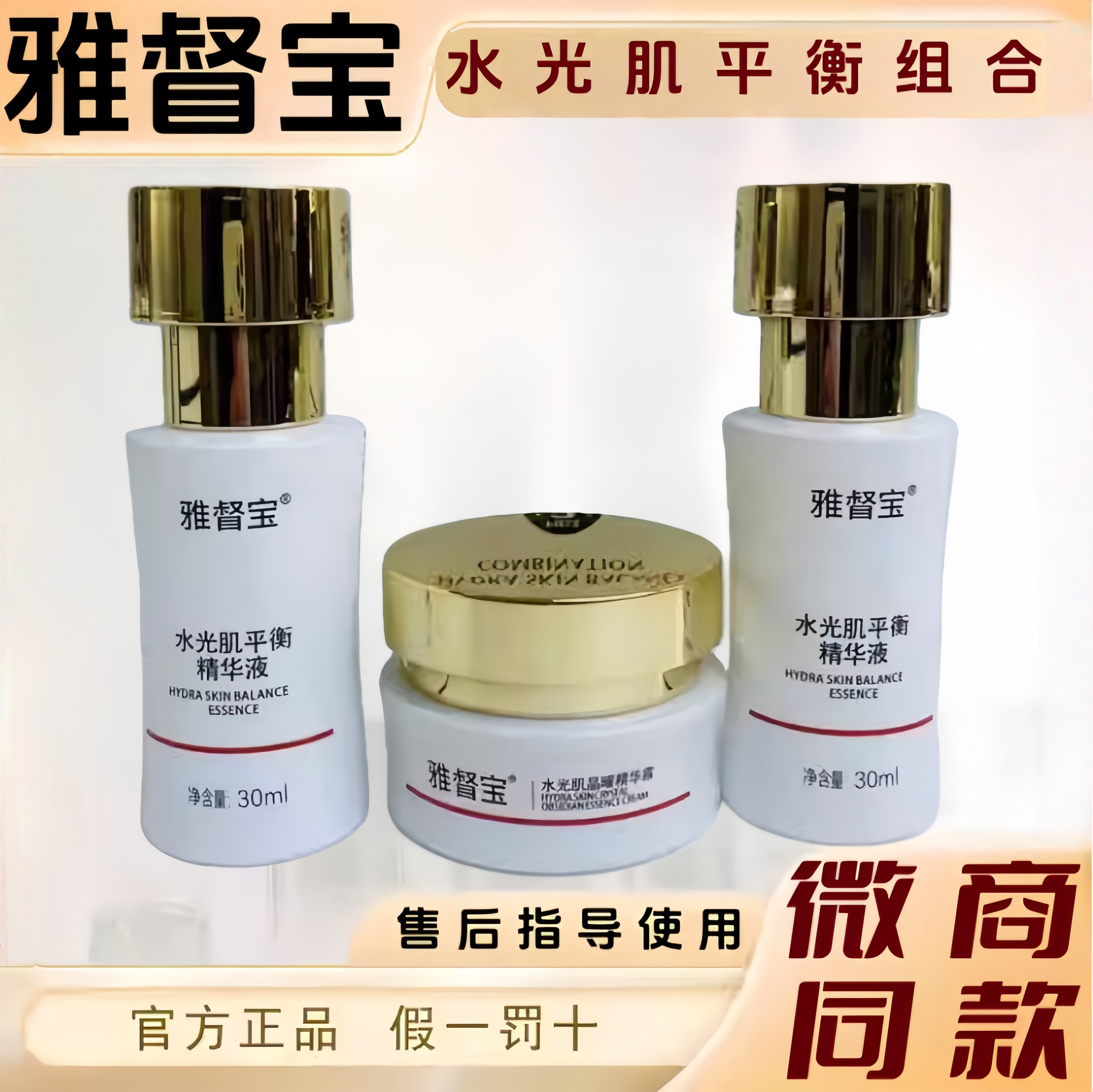 雅督宝水光肌平衡组合赋原醒肤舒缓全系列修复抗衰保湿官方旗舰店