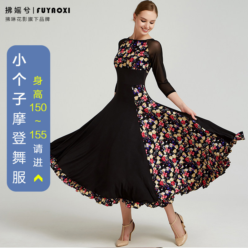 拂琳花影摩登舞连衣裙华尔兹交谊舞练功服碎花大摆裙广场舞比赛服