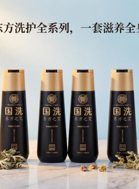 国洗东方之艾非遗版各规格搭配4瓶专拍
