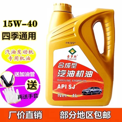 正品长安面包车机油合成型