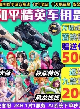 金鼎信誉老客户专拍信用链接代购卡付款代充100/500/1000SOUL币