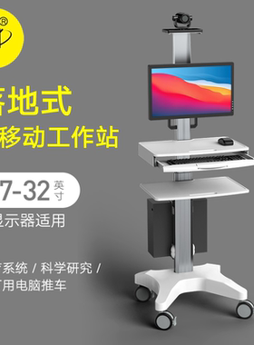LM移动查房车医生工作站美容仪器推车远程会诊电脑支架内窥镜台车
