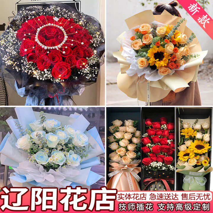辽阳鲜花速递同城配送生日表白红玫瑰花束康乃馨花店白塔文圣送花