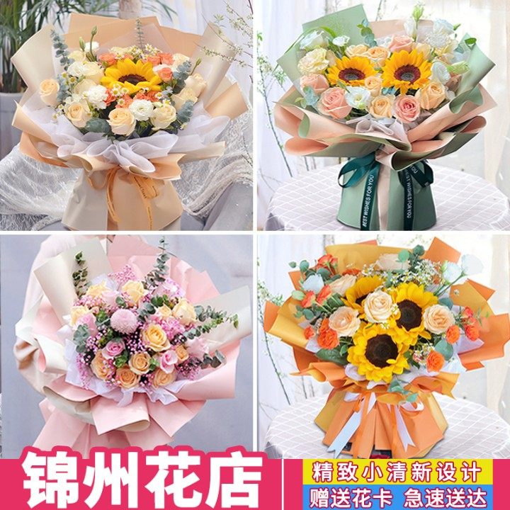 锦州鲜花速递同城配送生日表白红玫瑰花束康乃馨古塔花店凌河送花