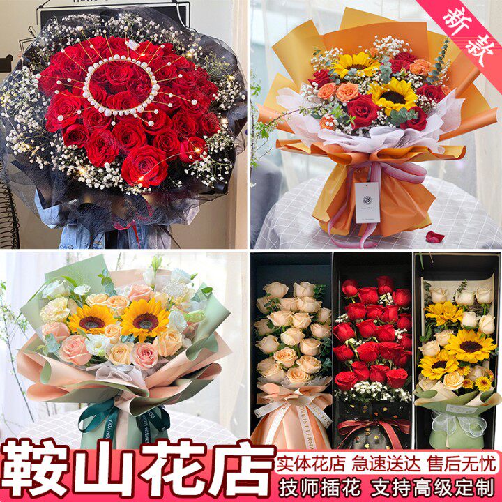 鞍山鲜花速递同城配送生日表白红玫瑰花束康乃馨百合花店送花海城