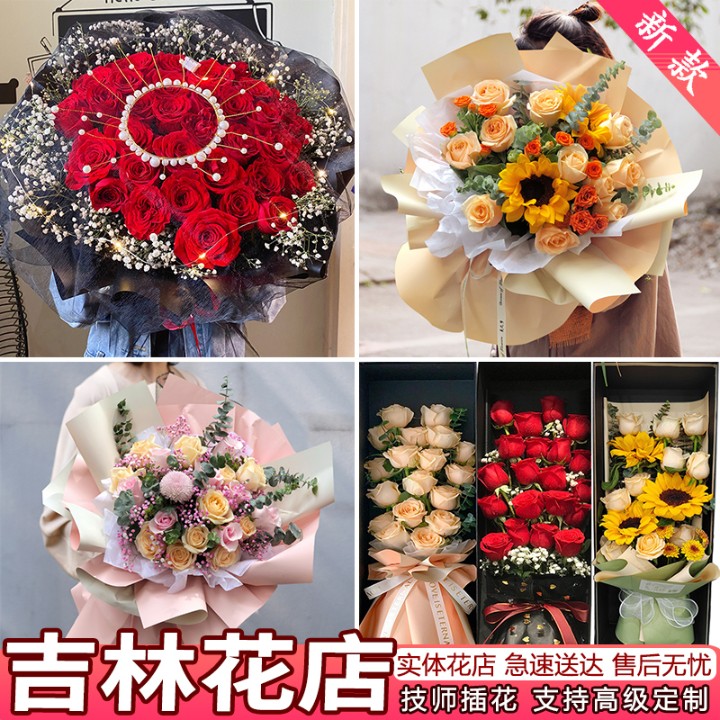 吉林鲜花速递同城配送生日表白红玫瑰花康乃馨花店昌邑丰满区送花