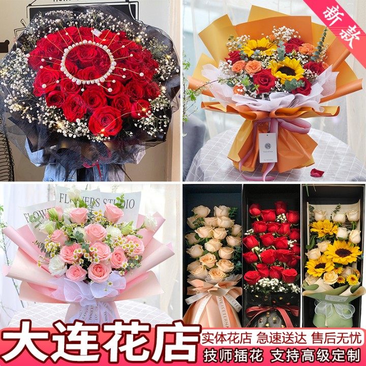 大连鲜花速递同城配送生日表白礼物玫瑰花束康乃馨花店甘井子送花