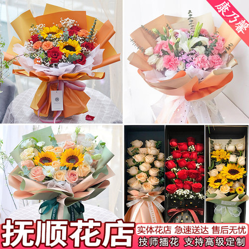母亲节抚顺鲜花速递同城配送生日