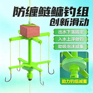 渔情万种创新防缠鲢鳙钓组伊势尼钩方块饵爆炸钩可滑动海竿翻板钩