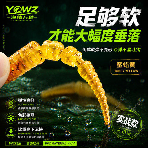 微物路亚多节针尾 4cm 缓沉斑金色软虫野钓翘嘴鲈鱼白条通用饵