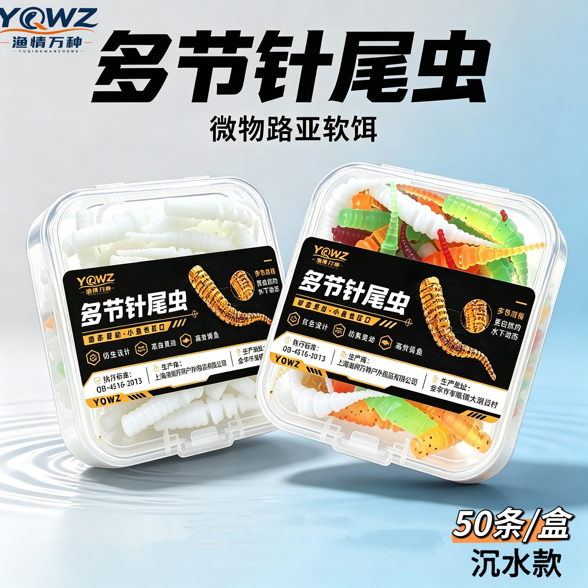 微物路亚多节针尾 4cm 缓沉斑金色软虫野钓翘嘴鲈鱼白条通用饵