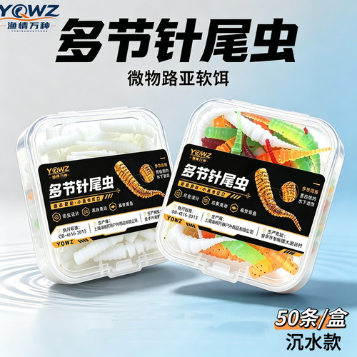 微物路亚多节针尾 4cm 缓沉斑金色软虫野钓翘嘴鲈鱼白条通用饵