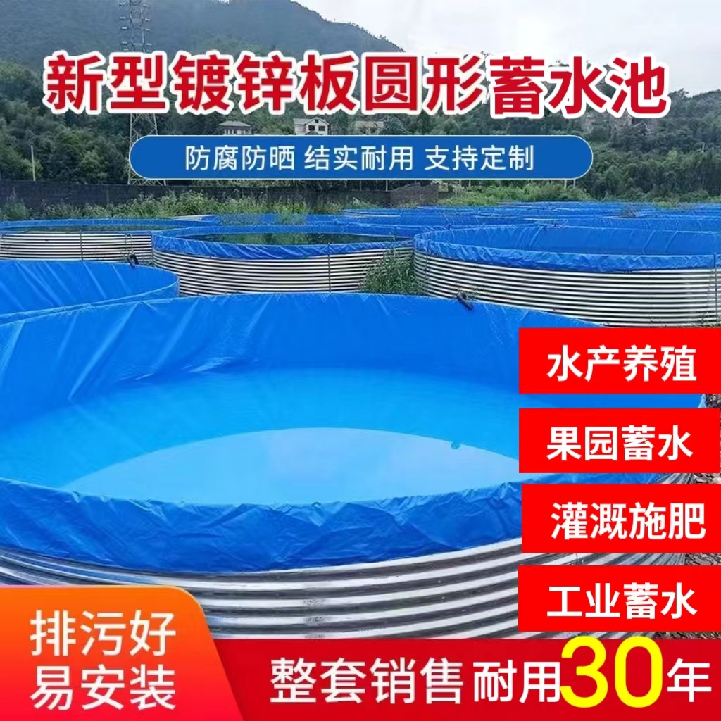 鍍鋅板養(yǎng)魚(yú)帆布池養(yǎng)殖池刀刮布防水布大型果園蓄水池戶外布帆魚(yú)池